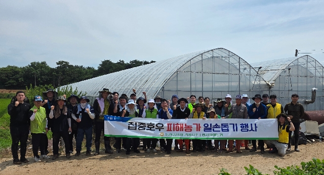 임직원 집중호우 피해농가 일손돕기(농협중앙회 경제대표 박서홍대표 참석) 대표 이미지